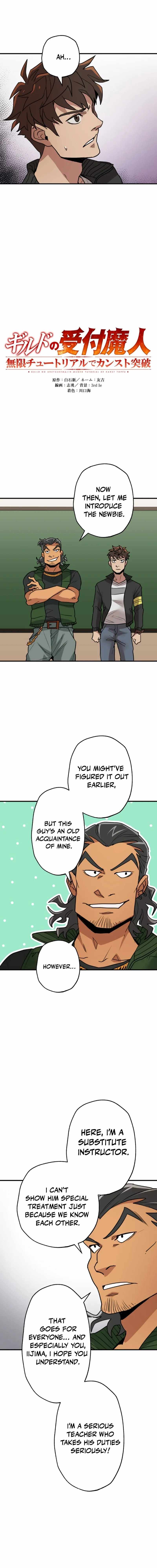The Guild's Strongest Receptionist Chapter 6 3